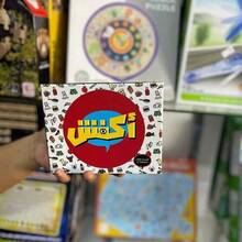 1 peça Jogo de Cartas de Ação Akfosh, Jogo de Tabuleiro de Xadrez de Festa, Embalado em plástico, 12,5 * 11,5 * 3 cm, idioma Árabe, Jogo de mesa, Jogo de Tabuleiro de Entretenimento para jogar com amigos, adequado como presente. (Ligeira Diferença de Cor)