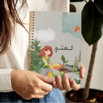 1 件 5.5*8.3 英寸阿拉伯文螺旋笔记本，60 页，硬纸封面，多色设计