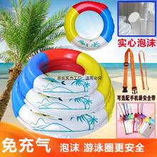 Swimming Ring