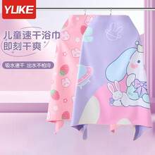 Bath Towels - Dinosaurio azul [80*130cm] estilo hebilla - Ver 2