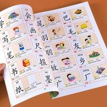A 70 Page Chinese Copybook,750 Character Chinese Word Recognition Beginner's Book,Learn And Understand Chinese,Chinese Language Education Enlightenment Book,Introduce Chinese Characters With Pictures