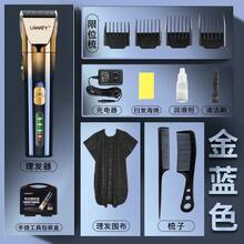 Hair Clippers - M-漸層金藍 - 查看 2