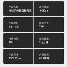 Handheld Electric Vacuum Sealer - USB Rechargeable Automatic Food Saver Pump, Suitable For Reusable Bags, Preserving Meat, Vegetables, For Kitchen & Travel Use, Compact & Durable Design, Easy-Grip Handle - Multicolor - View 8