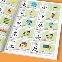 A 70 Page Chinese Copybook,750 Character Chinese Word Recognition Beginner's Book,Learn And Understand Chinese,Chinese Language Education Enlightenment Book,Introduce Chinese Characters With Pictures