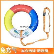 Swimming Ring