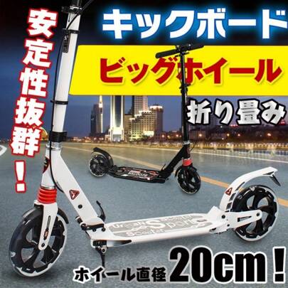 スケートボードを蹴ったり蹴ったりします キックボード キックスクーター 折りたたみ式 高さ調整 フット/ハンドブレーキ 組立簡易 衝撃吸収バネ 大口径ホイール 10歳から 大人  プレゼント ギフト 誕生祝い お誕生日 キックペダル折りたたみ式スノーボードボード歩行者用高さ調節足/手働ブレーキスタンド付きスタンディングバイクスクーター折りたたみ可能大人用大輪スタンド付き携帯便利スタンディングバイク 大人用クリスマスプレゼント/誕生日プレゼント