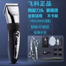 Hair Clippers