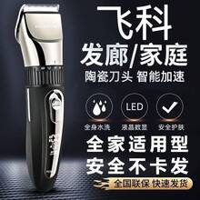 Hair Clippers