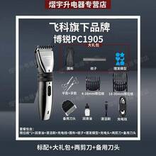 Hair Clippers