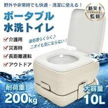 Camping Hygiene & Sanitation Products - 1 - 查看 1