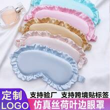 Eye Mask - Stile cinturino verde scuro - Visualizzare 1