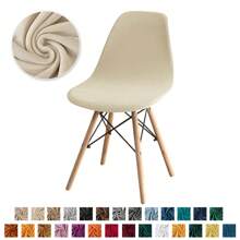 1pc/2pcs Solid Color Velvet Fabric Shell Bar Chair Cover Washable Removable Seat Cover Armless Shell Chair Covers For Banquet Home Hotel