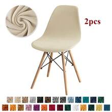 1pc/2pcs Solid Color Velvet Fabric Shell Bar Chair Cover Washable Removable Seat Cover Armless Shell Chair Covers For Banquet Home Hotel