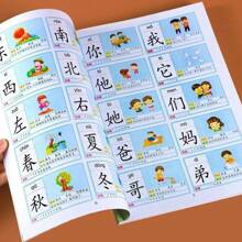A 70 Page Chinese Copybook,750 Character Chinese Word Recognition Beginner's Book,Learn And Understand Chinese,Chinese Language Education Enlightenment Book,Introduce Chinese Characters With Pictures