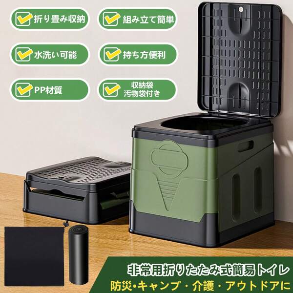 [Supervised By Disaster Prevention Specialists & Reinforced] Portable Toilet, Portable Toilet, Emergency Toilet, Disaster Prevention Goods, Load Capacity 150kg, Easy To Carry, Easy To Assemble, Multi-Purpose, 5 Uses In One, Compact Size, Includes Waste Bag, Disaster Prevention Toilet, For Earthquakes/Disasters/Outdoors/Typhoons/Floods/Disasters/Water Outages/Caregiving, Size 31.5*30*27cm