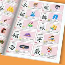 A 70 Page Chinese Copybook,750 Character Chinese Word Recognition Beginner's Book,Learn And Understand Chinese,Chinese Language Education Enlightenment Book,Introduce Chinese Characters With Pictures
