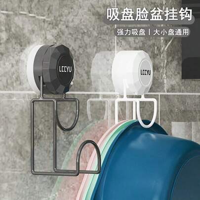 1件装吸盘水槽挂钩浴室面盆收纳架马桶置物架免钻孔家用挂盆