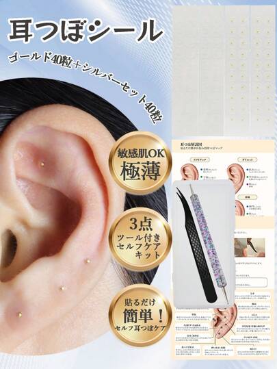 NO1人気可愛い耳つぼジュエリー シールパーツセット｜クリア極薄透明×きらきらリボン蝶々パールビジュー｜金アレ対応敏感肌OK・ピンセット+収納ボックス+探つぼ棒道具セルフケアガイド付きセルフケアキット・クリスマスギフト｜チタンカラー+ゴールド｜国内ブランド｜当店売れ筋ランキング上位※安心品質
