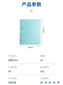 1 Two-Hole Binder, A4 Folder, Double Clip, Detachable Data Book, Punch-Hole Buckle, File Test Paper Storage Folder