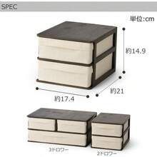 Storage Drawers - Naturale x 2 cassetti - Visualizzare 2