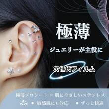 Ear Acupuncture Jewelry Sticker Parts Set | Ultra-Thin X Cute And Sparkly | Sensitive Skin | Tweezers & Acupuncture Probe Tool Self-Care Kit With Self-Care Guide