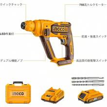 Electric Hammers - 16 mm (con 1 batería 2.0) - Ver 3