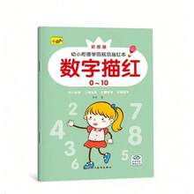 1 pieza Conjunto de cuadernos de trabajo de inglés y números: Adecuado para el desarrollo de habilidades de escritura y matemáticas, conectando el libro rojo estándar preescolar chino con pinyin, orden de adición y sustracción con libro rojo parcial lateral en inglés. Regalos de Navidad, Regalos de Año Nuevo, Artículos escolares esenciales, Regreso a la escuela, Suministros de estudio, Suministros de regreso a la escuela - Multicolor - Ver 8