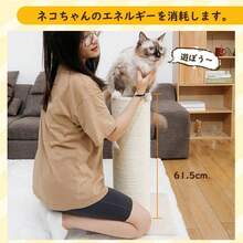 Cat Scratchers - Cotton Type - View 6