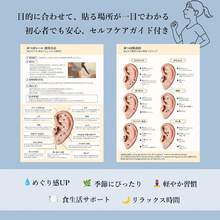 Ear Acupuncture Jewelry Sticker Parts Set | Ultra-Thin X Cute And Sparkly | Sensitive Skin | Tweezers & Acupuncture Probe Tool Self-Care Kit With Self-Care Guide