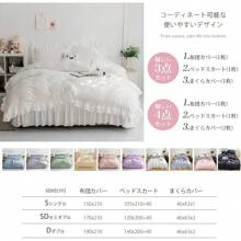 Duvet Covers Sets - Pink+Gray - View 3