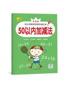 1 pieza Conjunto de cuadernos de trabajo de inglés y números: Adecuado para el desarrollo de habilidades de escritura y matemáticas, conectando el libro rojo estándar preescolar chino con pinyin, orden de adición y sustracción con libro rojo parcial lateral en inglés. Regalos de Navidad, Regalos de Año Nuevo, Artículos escolares esenciales, Regreso a la escuela, Suministros de estudio, Suministros de regreso a la escuela - Multicolor - Ver 3