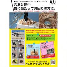 Drill Bits - 32mm - View 5