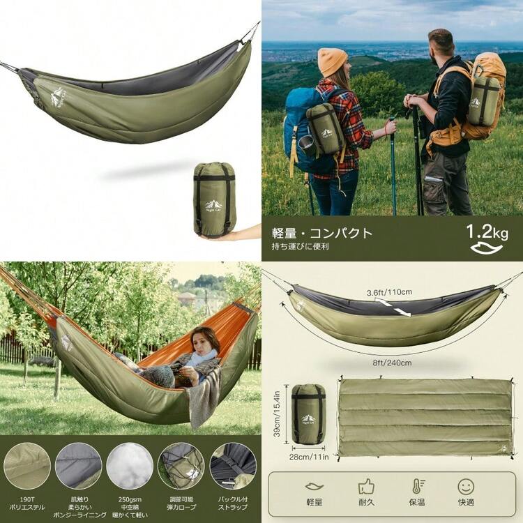 DDハンモック アンダーブランケット DD Underblanket マルチカム