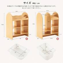 Toy Storage - Width 64.6 X Depth 40 X Height 85.3 cm - View 2