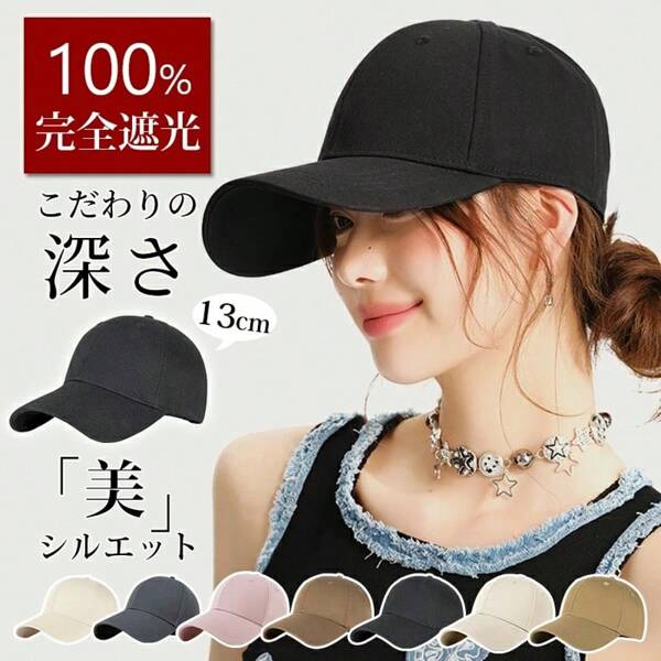 Cap, Hat, Men's, Women's, Plain, Unisex, Deep, Large Size, UV Protection, 100% Cotton, BALLOT