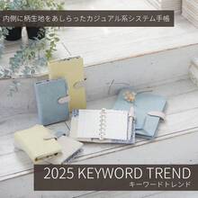 Notebooks - バイブルサイズ - View 6