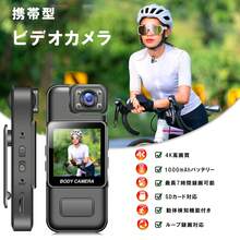 小型カメラ クリップ 4K 高画質 クリップ型 小型カメラ ワイヤレス ミニカメラ 隠しカメラ スマホ 長時間録画 miniカメラ 監視カメラ 暗視カメラ バッテリー内蔵 動体検知 小型防犯カメラ 小型ビデオカメラ 車内 家庭 屋内 - Camcorders - チェックする 4
