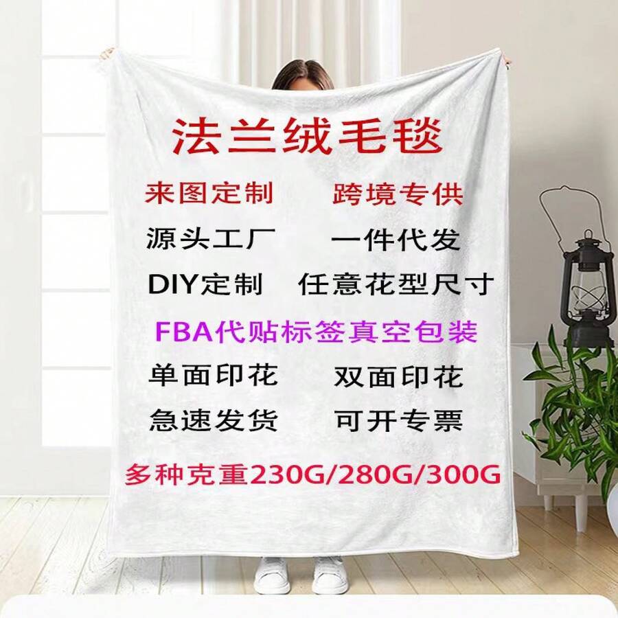 Bed Blankets & Towel Blankets