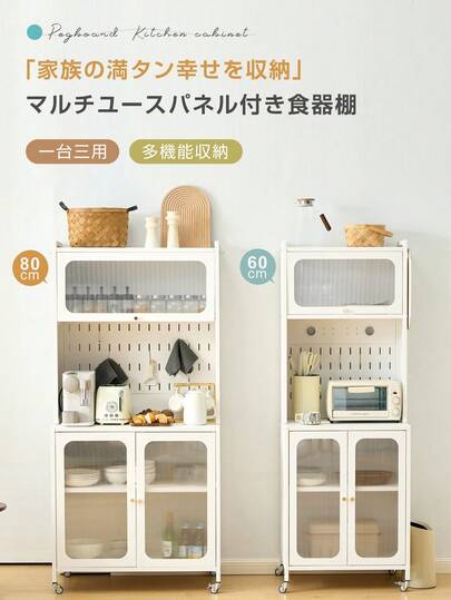 食器棚 キッチンカウンター スリム キッチン収納 ガラス扉 キッチンワゴン キッチンボード おしゃれ キッチンキャビネット キッチンストッカー  沖縄と北海道は配送対象外