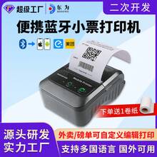 Printers - Chinese Power Supply Standard - View 4