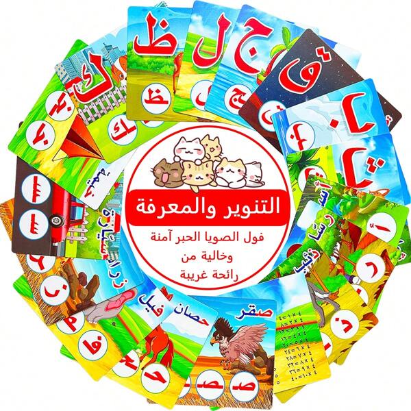 Tarjetas de alfabeto árabe de gran tamaño Montessori, con colores brillantes y patrones vívidos, ayudan a los niños a aprender las letras árabes y la ortografía de palabras, promueven el desarrollo del lenguaje, aumentan la interacción entre padres e hijos, son esenciales para el aprendizaje en el jardín de infantes, ¡regalo ideal para cumpleaños y vuelta al cole!