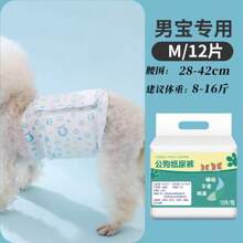 12pcs Disposable Male Dog Diapers - Absorbent Male Dog Wrap Belly Bands For Male Dog Leakage, Urination, Incontinence Or Marking, Adjustable Male Dog Diaper Bands, Leak-Proof Fit, Highly Absorbent Puppy Diaper Pads, Suitable For Male Dog Incontinence, Excitable Urination. 10PCS Disposable Female Dog Diapers, Female Dog Diapers, Dog Period Safety Pants, Dog Diapers