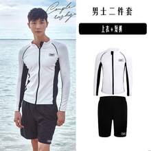 Swim Gear Sets - Traje de dos piezas para hombre 611 - Ver 8