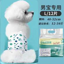12pcs Disposable Male Dog Diapers - Absorbent Male Dog Wrap Belly Bands For Male Dog Leakage, Urination, Incontinence Or Marking, Adjustable Male Dog Diaper Bands, Leak-Proof Fit, Highly Absorbent Puppy Diaper Pads, Suitable For Male Dog Incontinence, Excitable Urination. 10PCS Disposable Female Dog Diapers, Female Dog Diapers, Dog Period Safety Pants, Dog Diapers