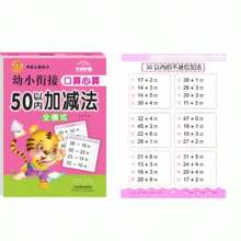 Math Daily Workbook, Horizontal And Vertical Addition, Subtraction And Decomposition Combo Workbook, Handwritten Math Workbook, Blue And Red, Paper With Thinking Training, Suitable For Halloween, Christmas Gifts