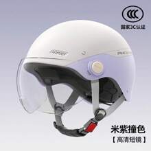 Bicycle Helmets - Double Light Purple [anti-fog Short Mirror] - View 2