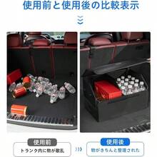 Car Trunk Organizers - Fronx Applied - View 2