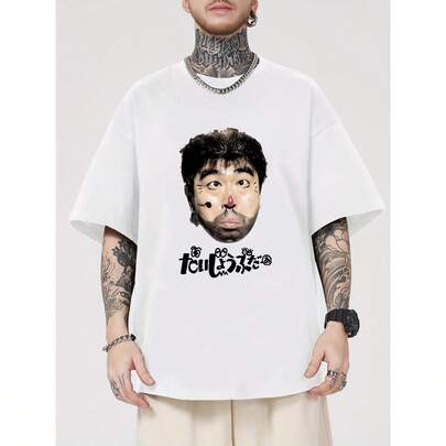 男用Tシャツ 志村けん だいじょうぶだぁ 変なおじさん ヘビーウェイトメンズ 人気 個性的 おしゃれ ファッション 人気 萌え 男女兼用