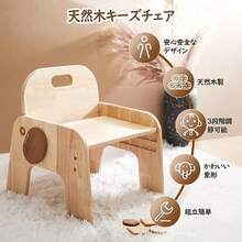 Kids Rocking Chairs - avorio - Visualizzare 2