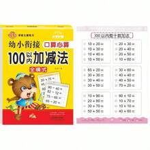 Math Daily Workbook, Horizontal And Vertical Addition, Subtraction And Decomposition Combo Workbook, Handwritten Math Workbook, Blue And Red, Paper With Thinking Training, Suitable For Halloween, Christmas Gifts
